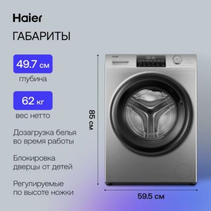 Стиральная машина Haier HW90-BP14959S Silver — изображение 5