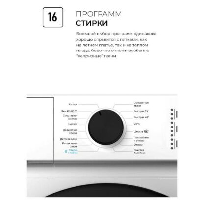 Стиральная машина LEX LWM06010BLIDsmall — изображение 8