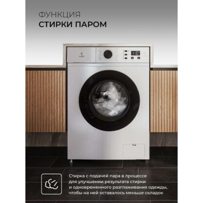 Стиральная машина LEX LWM06010BLIDsmall — изображение 10
