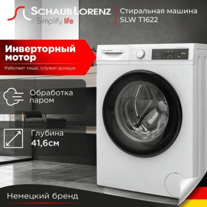 Стиральная машина Schaub Lorenz SLW T1622 — изображение 6