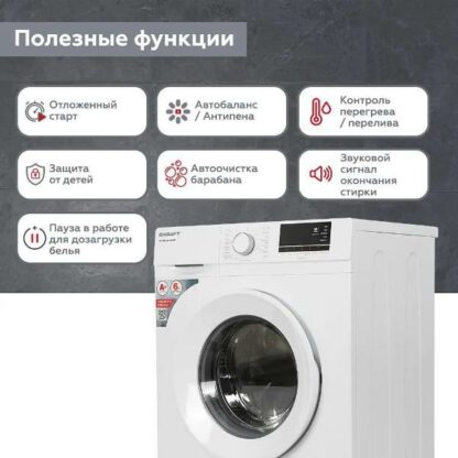 Стиральная машина Kraft KF-MDS6106W — изображение 9
