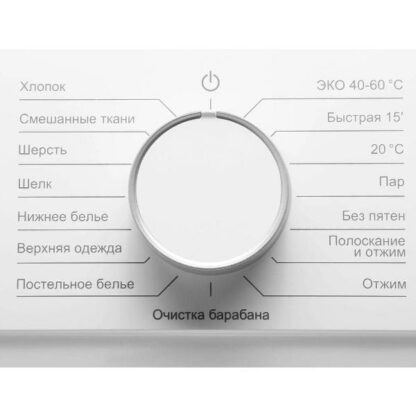 Стиральная машина Hyundai WME8201 — изображение 4