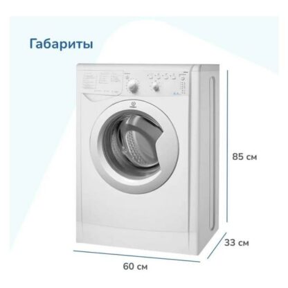 Стиральная машина Indesit IWUB 4085 (CIS) — изображение 8