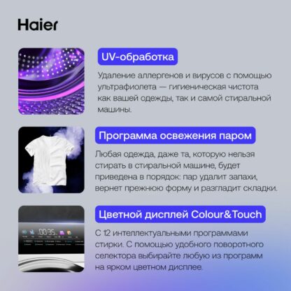 Стиральная машина Haier HW70-BP12269 White — изображение 4