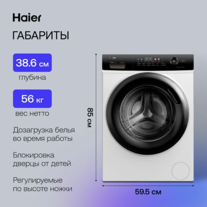 Стиральная машина Haier HW70-BP12269 White — изображение 5