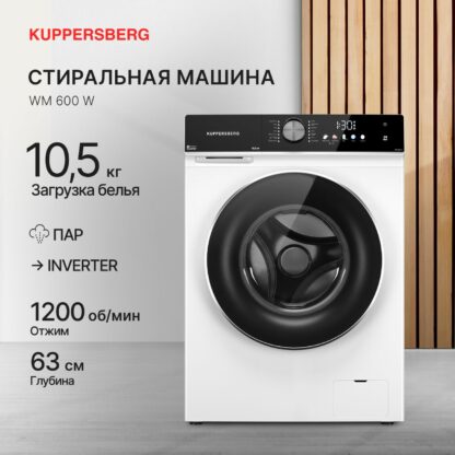 Стиральная машина Kuppersberg WM 600 W — изображение 2