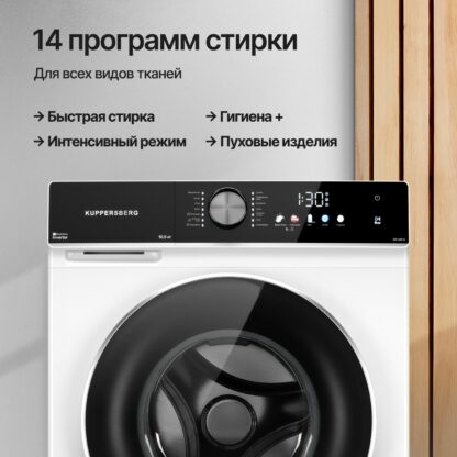 Стиральная машина Kuppersberg WM 600 W — изображение 5