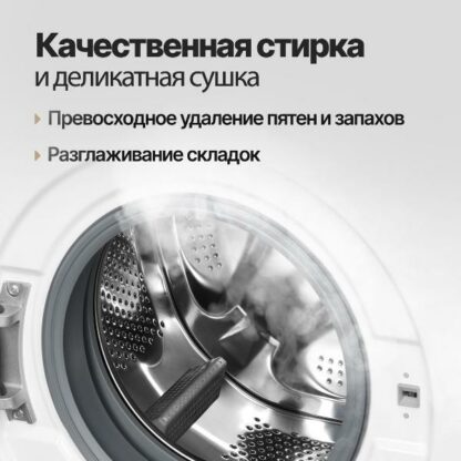 Стиральная машина с сушкой Monsher MWDM 665 Blanc — изображение 4