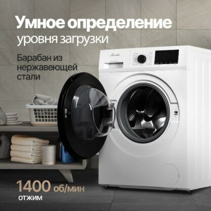 Стиральная машина с сушкой Monsher MWDM 665 Blanc — изображение 7