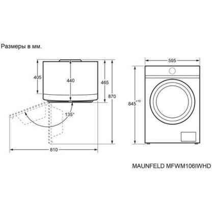 Стиральная машина Maunfeld MFWM127IWHD — изображение 14