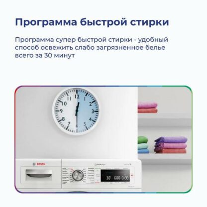 Стиральная машина Bosch WAN2420XME — изображение 11