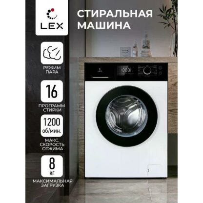 Стиральная машина LEX LWM08012WLID — изображение 5