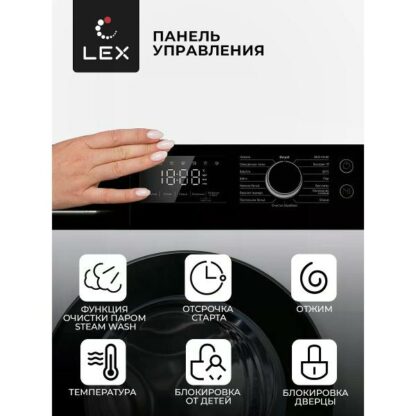 Стиральная машина LEX LWM08012WLID — изображение 8