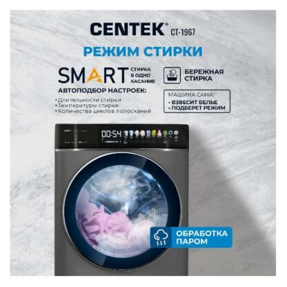 Стиральная машина с сушкой Centek CT-1967 — изображение 10