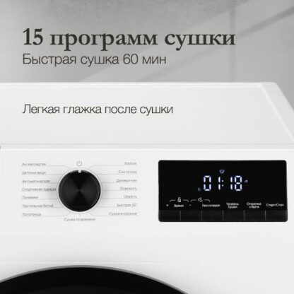 Сушильная машина Monsher MDM 660 Blanc — изображение 5