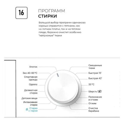 Стиральная машина LEX LWM06010WIDsmall — изображение 4