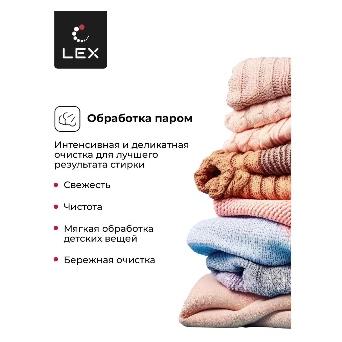 Стиральная машина с сушкой LEX LWM10714LuXIDD — изображение 11