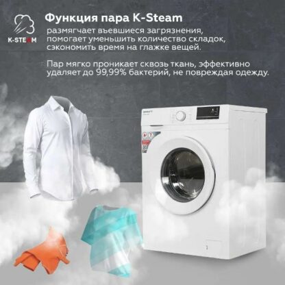 Стиральная машина Kraft KF-MDS7106W — изображение 13