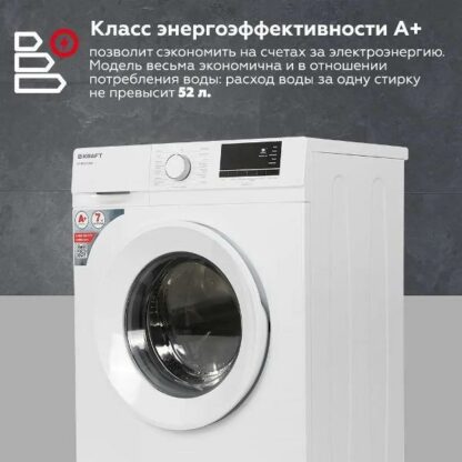 Стиральная машина Kraft KF-MDS7106W — изображение 14