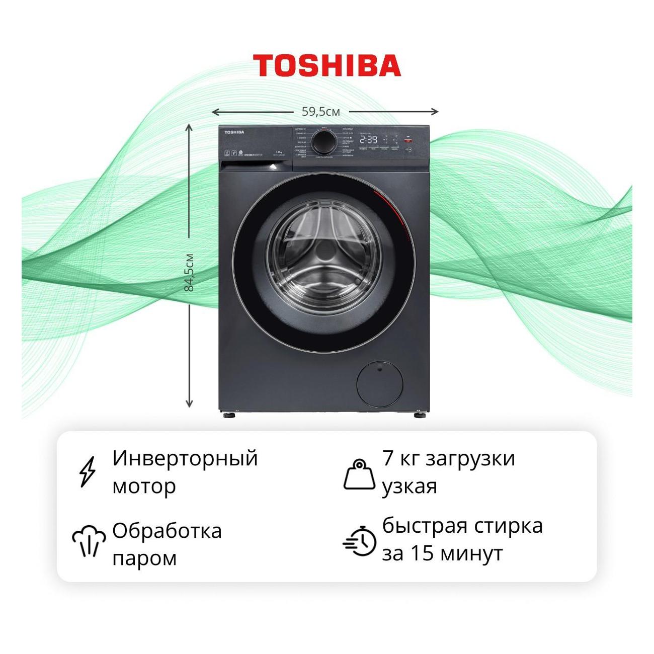 Стиральная машина Toshiba TW-T21BU80UWRU(MG)