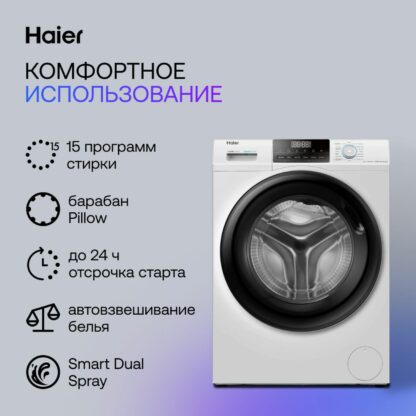 Стиральная машина Haier HW60-BP10929AE — изображение 3