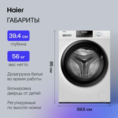 Стиральная машина Haier HW60-BP10929AE — изображение 5