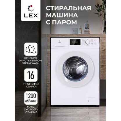 Стиральная машина LEX LWM08012WID — изображение 7
