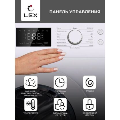 Стиральная машина LEX LWM08012WID — изображение 8