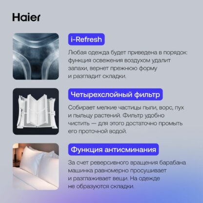 Сушильная машина Haier HD90-A2929AS — изображение 4