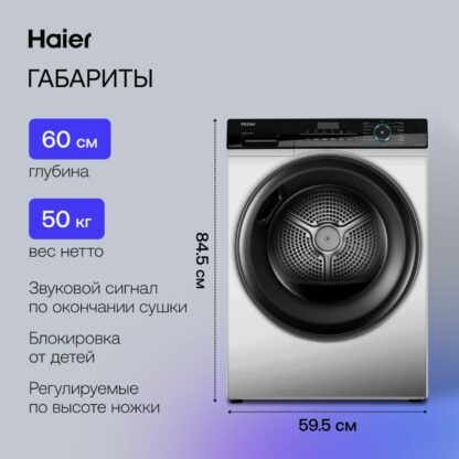 Сушильная машина Haier HD90-A2929AS — изображение 5