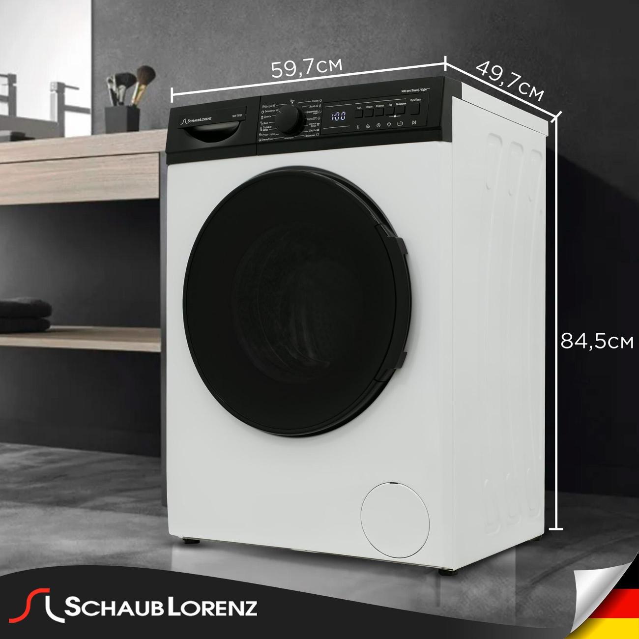 Стиральная машина Schaub Lorenz SLW T3721 — изображение 14