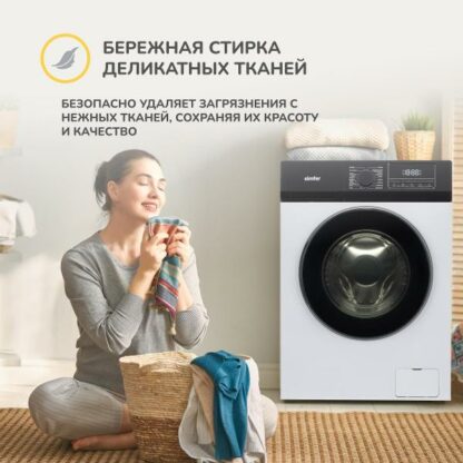 Стиральная машина Simfer WHC704 White — изображение 13