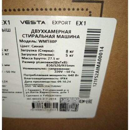 Активаторная стиральная машина Vesta WMT 80P Blue — изображение 15