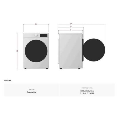 Стиральная машина LG F4M5TS6W — изображение 8