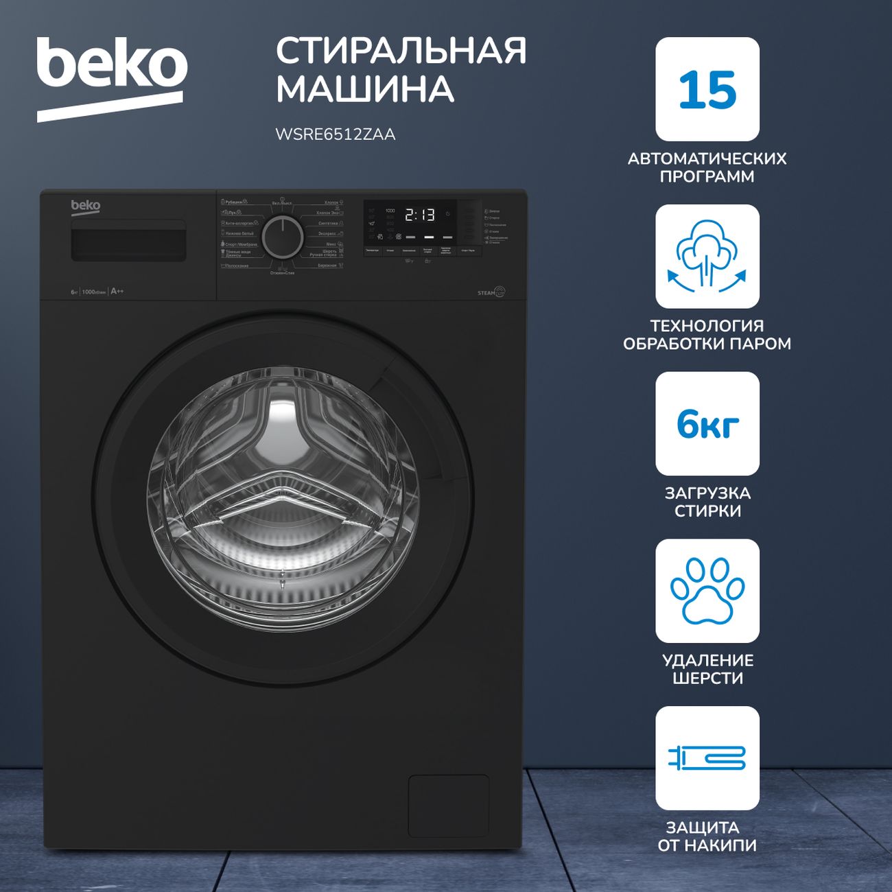 Стиральная машина Beko WSRE6512ZAA — изображение 14