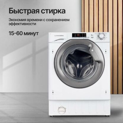 Встраиваемая стиральная машина Kuppersberg WD 1488 — изображение 5