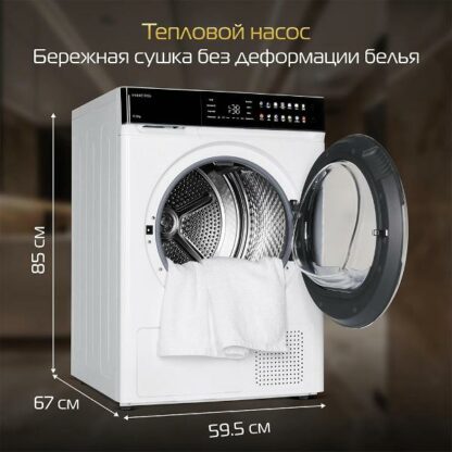 Сушильная машина Hiberg HDQ11 - 10 W — изображение 12