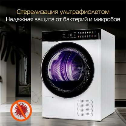 Сушильная машина Hiberg HDQ11 - 10 W — изображение 4