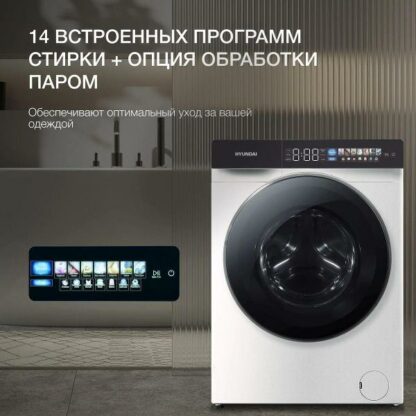 Стиральная машина Hyundai WFE9229 — изображение 12