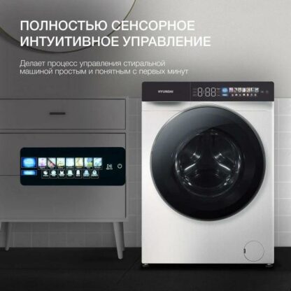 Стиральная машина Hyundai WFE9229 — изображение 13