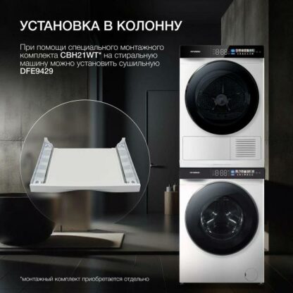Стиральная машина Hyundai WFE9229 — изображение 9