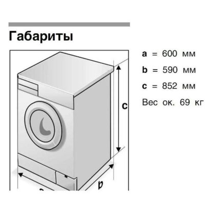 Стиральная машина Kraft KF-MDS12146W — изображение 9