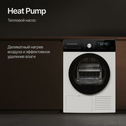 Сушильная машина Kuppersberg DM 660 W — изображение 3