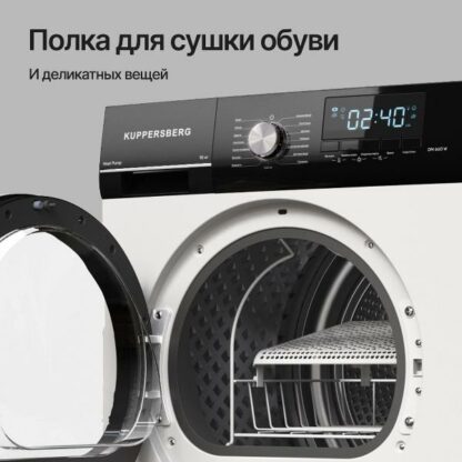 Сушильная машина Kuppersberg DM 660 W — изображение 5