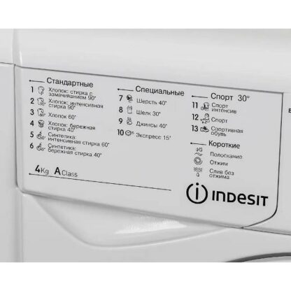 Стиральная машина Indesit IWUB 4105 CIS — изображение 3