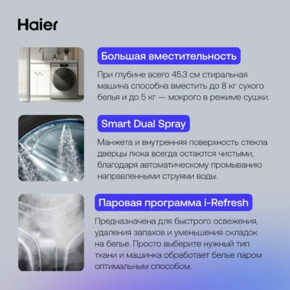 Стиральная машина с сушкой Haier HWD70-BP14929S (CE0JG601PRU) — изображение 4