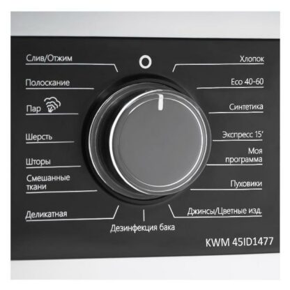 Стиральная машина Korting KWM 45ID1477 — изображение 9