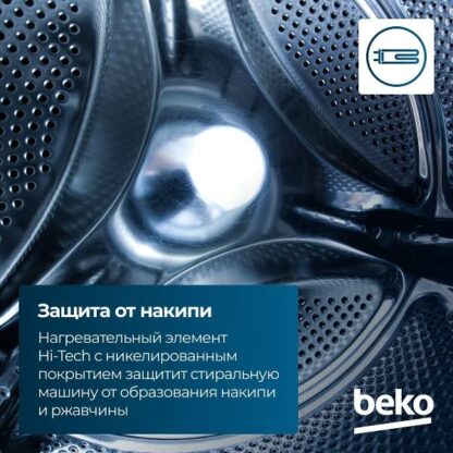 Стиральная машина Beko WSPE7H616A — изображение 12