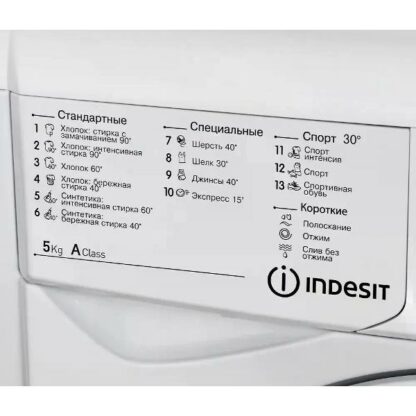 Стиральная машина Indesit IWSD 5085 — изображение 6