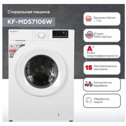 Стиральная машина Kraft KF-MDS7106W — изображение 6